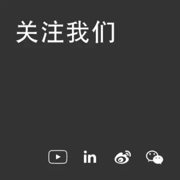 關注我們